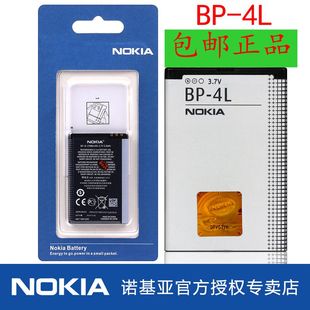 诺基亚n97e63e71e72e52e90e95e61手机电池bp-4l