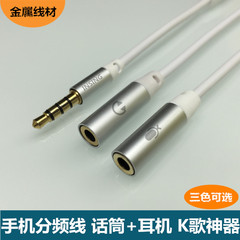 传古 手机耳机转换电脑耳麦3.5二合一分线器 一