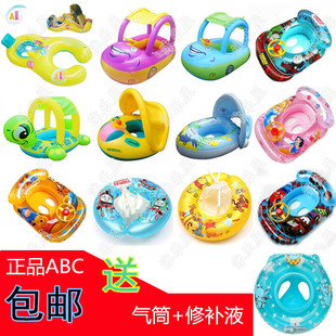 abc遮阳座圈儿童坐圈宝宝船，婴幼儿喇叭游泳圈，带方向盘戏水母子圈