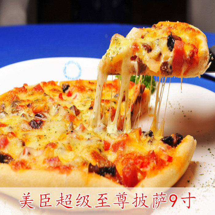 美臣至尊披萨成品 加热即食 9寸烤 烘焙早餐拉丝家用匹萨速冻方便|ruв категории зерно риса/север и Юг сухих грузов/приправы, удобный момент, другие - от Buy2taobao.com для оказания профессиональной услуги покупки агента Taobao