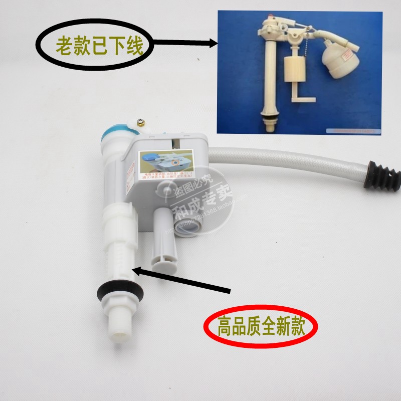 和成馬桶C300/C4230/C4232/C3340/C360可用進水閥 上水器在類目 家裝主材, 衛浴用品, 衛浴水箱中 - 來自Buy2taobao.com提供專業的淘寶代購服務
