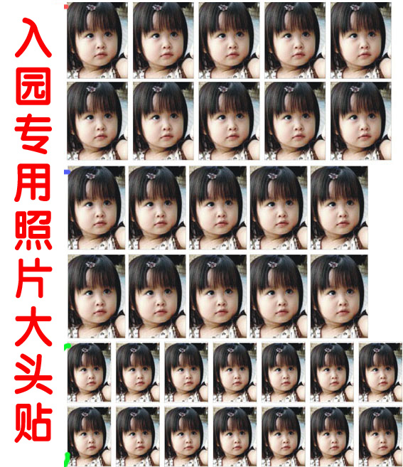 幼儿园防水背胶照片 入园证件照报名照 照片贴登记照可加名字 A5|msdalam kategori Toy/bayi/teka-teki/blok bangunan/model, Baby Ji Nianpin/Produk peribadi, Nama pelekat - dari Buy2taobao.com untuk memberikan perkhidmatan ejen Taobao profesional membeli