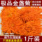 上下架计划:花草茶 精选金盏菊茶 新金盏花茶 500g 清热解毒美容 批发包邮