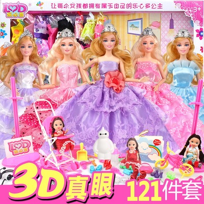 乐心多芭比娃娃套装大礼盒洋娃娃公主 女孩玩具六一儿童节礼物
