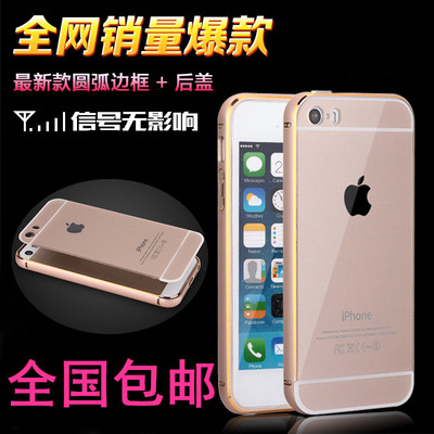 标题优化:iphone5S手机壳苹果5金属边框iphone5带后盖边框5S手机套外壳