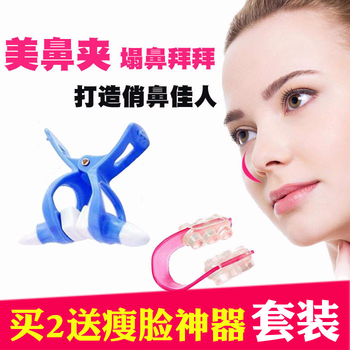 美鼻夹鼻子变小矫正器鼻梁增高器 鼻翼缩小瘦鼻神器隆鼻器2件套|ruв категории личный уход/Здравоохранение/массажное оборудование, красоты/Body вспомогательные инструменты, нос выше устройство - от Buy2taobao.com для оказания профессиональной услуги покупки агента Taobao