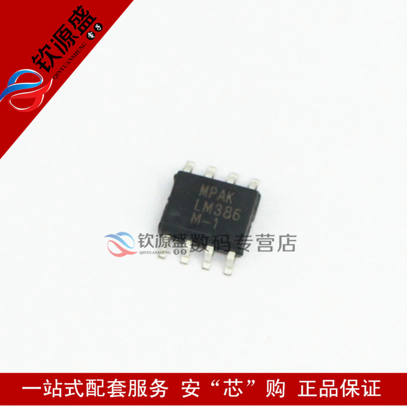 贴片 LM386 音频放大器 0.25W SOP-8在类目 3C数码配件, 电子元器件市场, IC集成电路/电机, 放大器中 - 来自Buy2taobao.com提供专业的淘宝代购服务