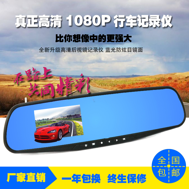 Blue Screen Rearview mirror high definition 1080P Drive Recorder high definition Recorder Drive Recorderin the Car/Articles/Fitting/Refit , Car GPS Navigation systems and accessories , Smart rearview mirror navigation category - from Buy2taobao.com to provide professional Taobao agent buy service