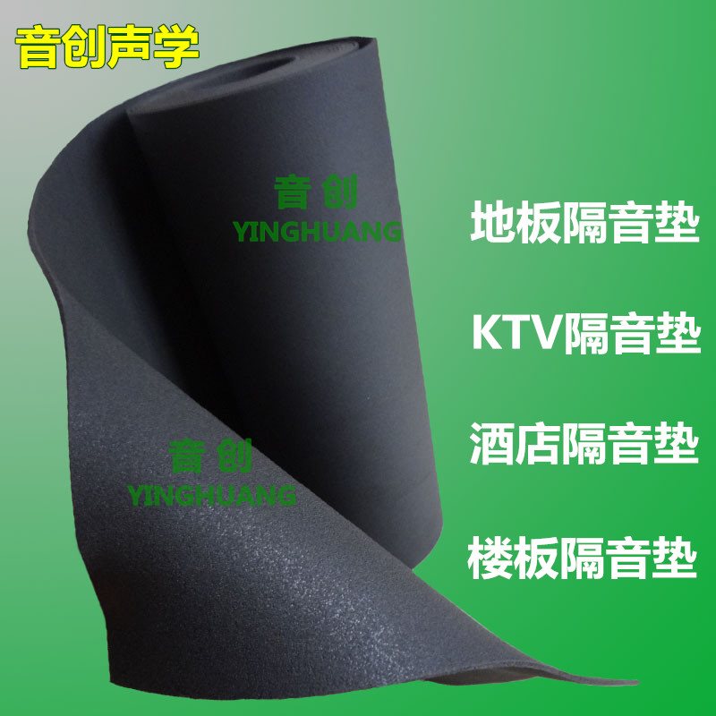 8MM Soundproofing mat floor Soundproofing floor shock absorption ktv Soundproofing mat Manufactor Direct sellingin the Basic building materials , Deadening , Insulation board category - from Buy2taobao.com to provide professional Taobao agent buy service