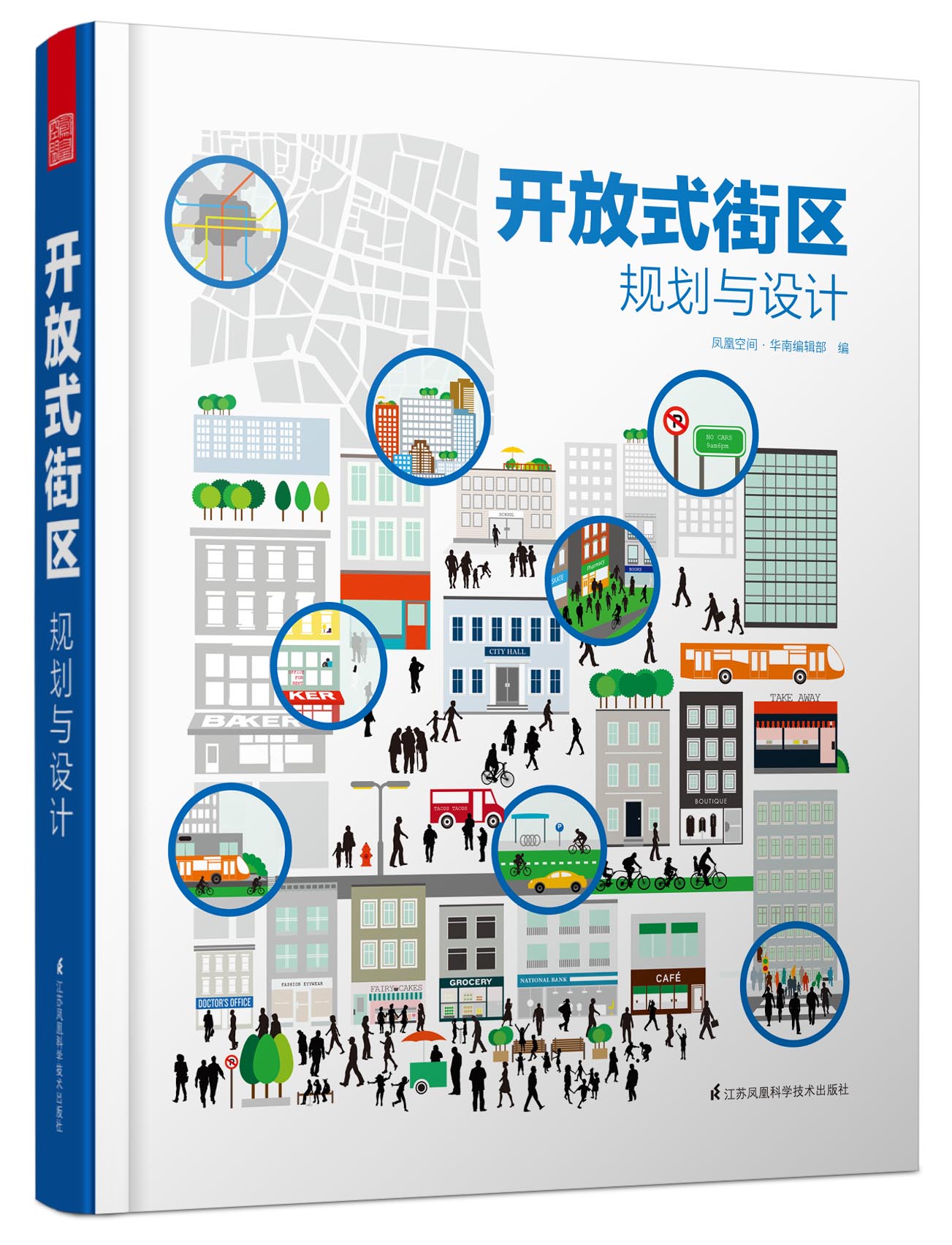【正版现货】开放式街区规划与设计 街区开放化改造 开放式公共空间 开放性街区的理念和实施情况|ruв категории книги/журнал/газета, жизнь, домашнего украшения, книги - от Buy2taobao.com для оказания профессиональной услуги покупки агента Taobao