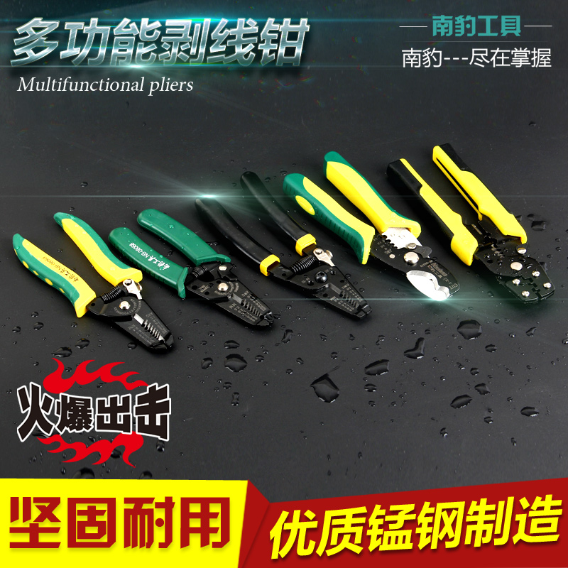 多功能电缆剥线钳 剥线器剥线剪刀 电线剥皮器 冷压压接端子在类目 五金/工具, 手动工具, 夹持类工具, 剥线钳中 - 来自Buy2taobao.com提供专业的淘宝代购服务