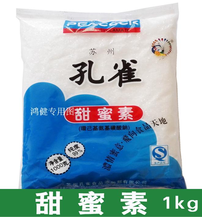 甜蜜素甜味剂食品饮料/面包等用孔雀牌1kg装50倍甜度 正品原装在类目 粮油米面/南北干货/调味品, 烘焙原料/辅料/食品添加剂-新, 食品添加剂, 其它食品添加剂中 - 来自Buy2taobao.com提供专业的淘宝代购服务