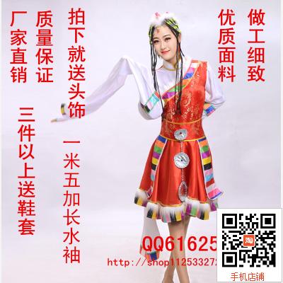 新款长袖藏族舞蹈服一米五加长水袖广场舞服装卓玛服饰蒙古舞民族