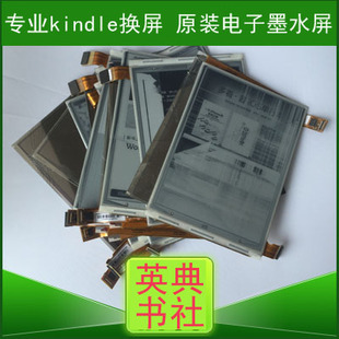亚马逊kindle34paperwhite12voyagetouch换屏幕维修电池外壳