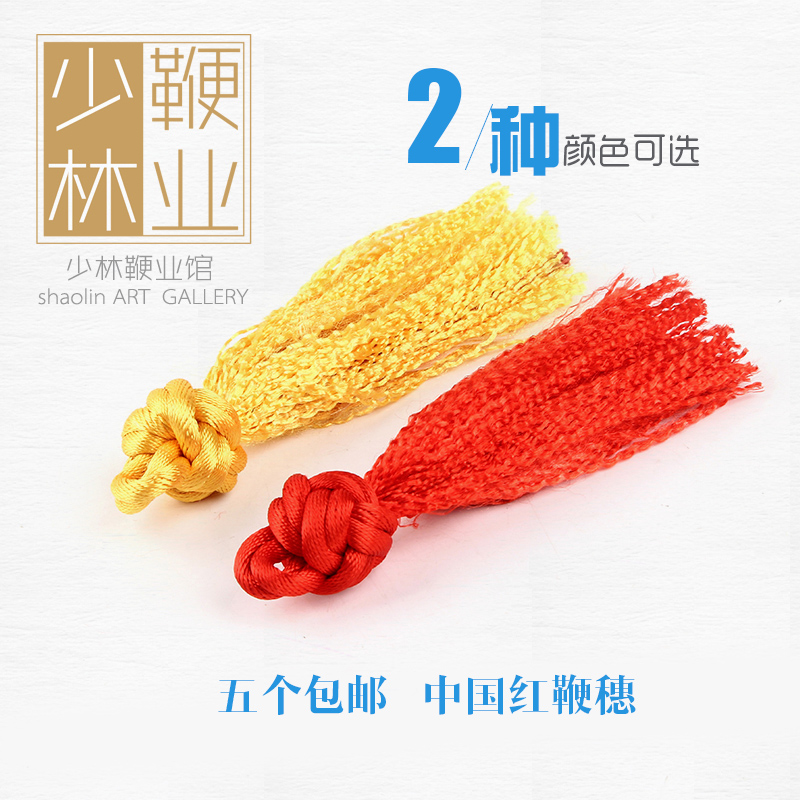 麒麟鞭中國結大紅色手工流蘇穗子挂飾中國特色鞭穗鞭子裝飾品必備在類目 運動/瑜伽/健身/球迷用品, 跆拳道/武術/搏擊, 九節鞭中 - 來自Buy2taobao.com提供專業的淘寶代購服務