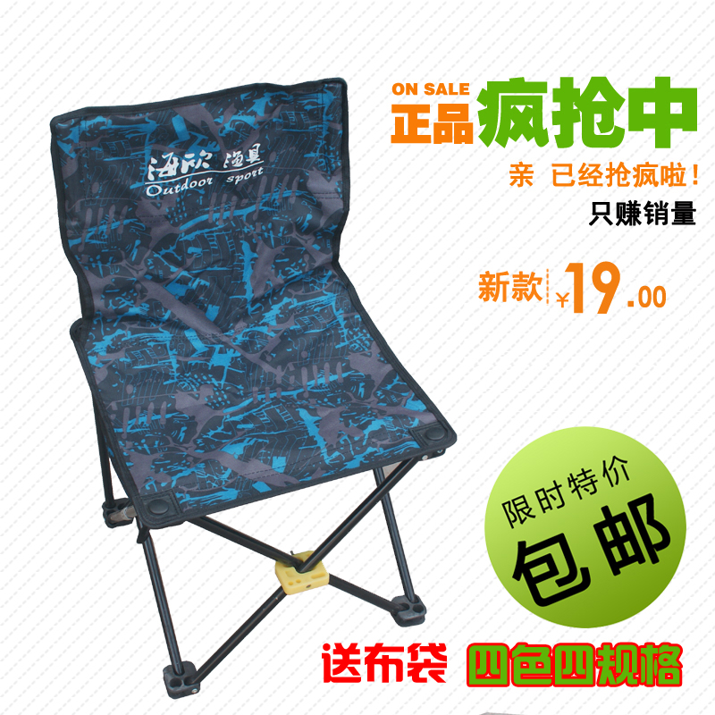 折叠钓鱼椅子钓鱼凳子炮台椅多功能钓椅折叠凳大中小号椅子包邮|ruв категории открытый/альпинизм/в поход/Поездки товаров, открытый для мебели, открытый стул стул - от Buy2taobao.com для оказания профессиональной услуги покупки агента Taobao