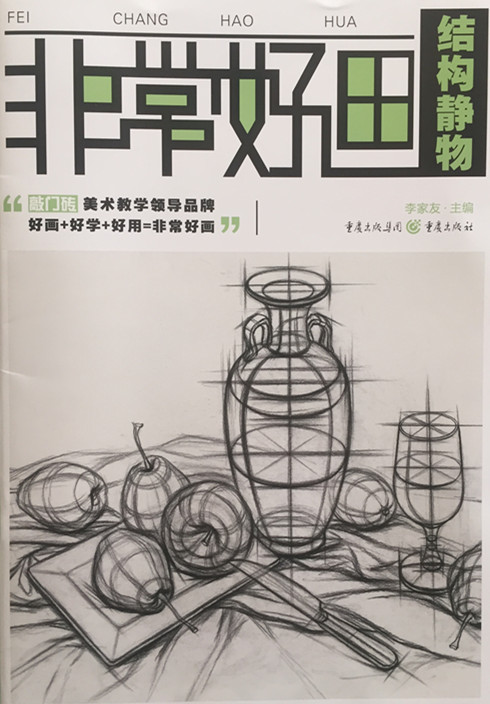 Genuine 2016 Stepping stone very Good painting structure still life Sketch Still Life Copy Fan painting Basics introduction self-taught Fine Arts Instruction book combination still life college entrance examination Joint examination Arts exam 9787229108779in the Books/Magazine/Newspaper , Subscriptions , Newspaper subscription , Other newspaper subscriptions category - from Buy2taobao.com to provide professional Taobao agent buy service
