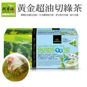 台湾进口茶叶阿，华师黄金超油切绿茶，18入膳食纤维特产健康