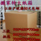 上下架计划:纸箱子搬家纸箱特大号特硬搬家用纸箱打包纸箱批发收纳纸盒子700