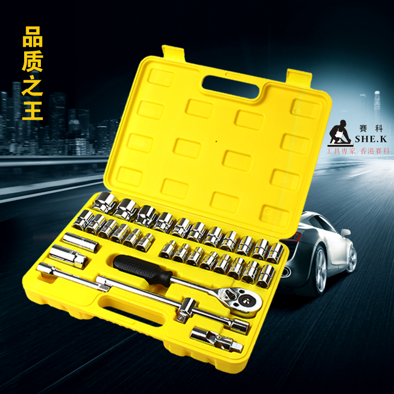 赛科 32件套筒棘轮扳手工具组套汽车维修汽修工具套装车载工具箱在类目 五金/工具, 手动工具, 工具组合套装, 组合套装中 - 来自Buy2taobao.com提供专业的淘宝代购服务