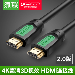 绿联hdmi线2.0版4k高清线，3d数据线电脑，电视连接线2米5米10米15米