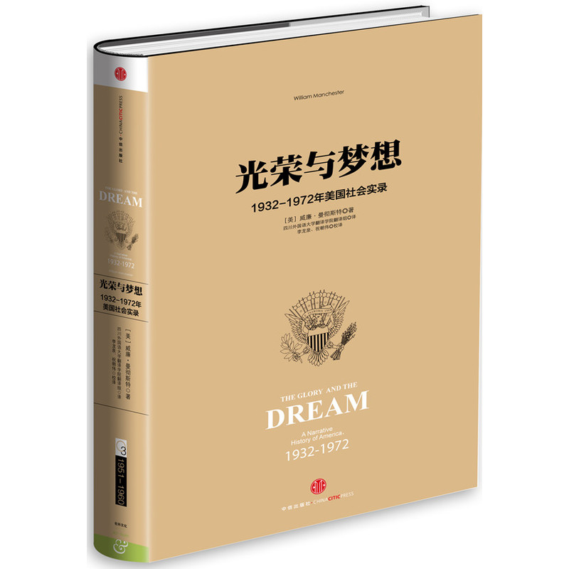 光荣与梦想3|ruв категории книги/журнал/газета, история, мировой истории, в истории Америки - от Buy2taobao.com для оказания профессиональной услуги покупки агента Taobao
