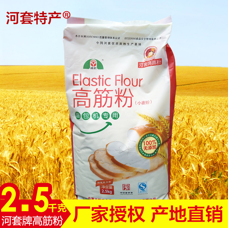 河套高筋粉2.5kg 面粉 面包粉面包机专用 烘焙原料包邮|msdalam kategori beras/Utara-Selatan barangan kering/perasa, meter/tepung/bijirin, tepung/serbuk yang boleh dimakan - dari Buy2taobao.com untuk memberikan perkhidmatan ejen Taobao profesional membeli