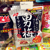 零食日本诺贝尔nobel男梅糖紫苏梅子网红酸味，梅子糖硬糖80g