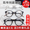 上下架计划:THOM BROWNE 布朗尼TB-01BK-T68复古范冰冰款男女圆框眼镜 近视架