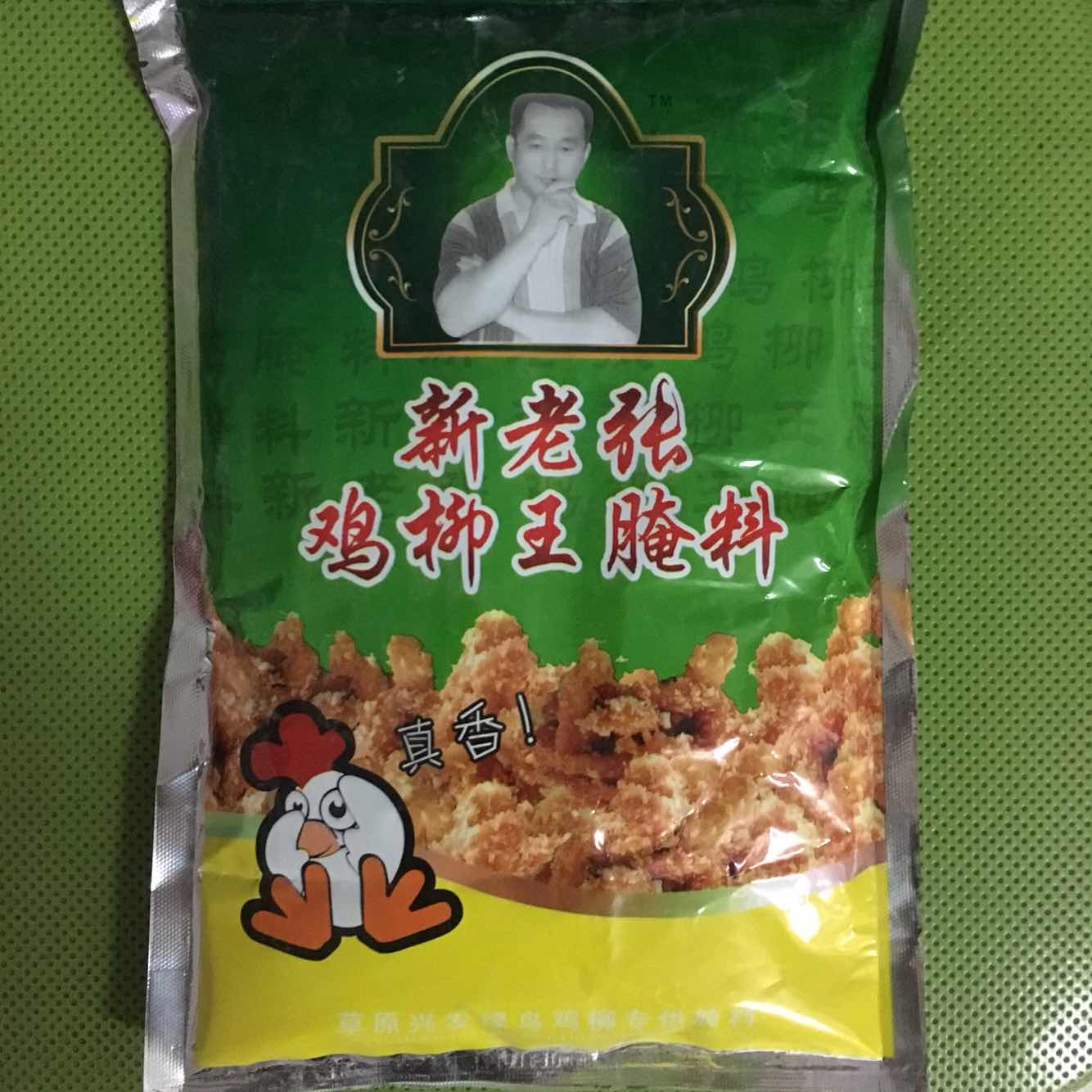新老张鸡柳王腌料1kg*2包装几十年的大品牌鸡柳腌制松软可口包邮在类目 厨房/烹饪用具, 烧烤/烘焙用具, 烧烤架炉/烧烤DIY用具, 其它烧烤用品中 - 来自Buy2taobao.com提供专业的淘宝代购服务