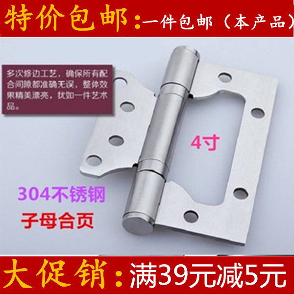 加厚耐用室內門字母鋼實木門臥室門304不鏽鋼4寸子母合頁兩片價在類目 基礎建材, 家用五金, 合頁, 子母合頁中 - 來自Buy2taobao.com提供專業的淘寶代購服務