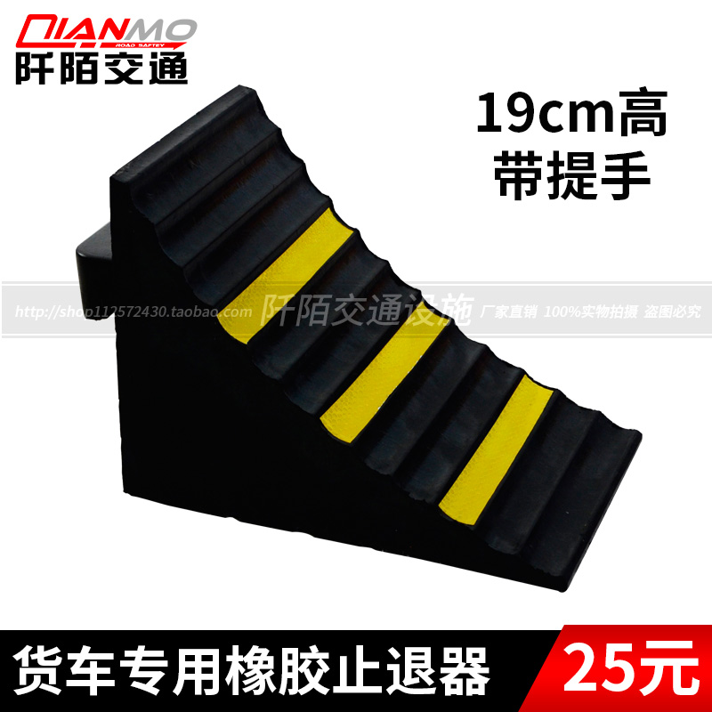 Reflective rubber Triangle Wood Large trucks Dedicated Steep hill Only retreat Climbing Block cars wheel non-slipin the Business/Office Furniture , City Furniture , Transportation Services , Barrier category - from Buy2taobao.com to provide professional Taobao agent buy service