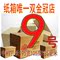上下架计划:3层9号加固纸箱包快递邮政纸箱纸板箱包装纸盒包装箱批发定做