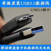 45cm1米2米USB3.0移动硬盘数据线充电线MICRO 3.0适用于西数希捷