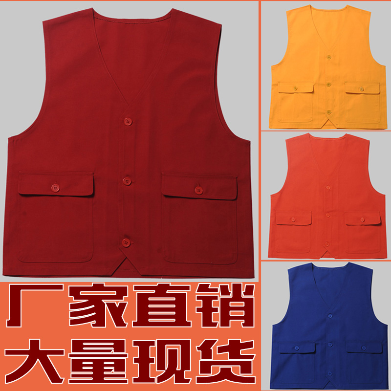 志願者馬甲工作服義工背心定制廣告衫馬夾促銷活動超市馬甲定做在類目 個性定製/設計服務/DIY, 服飾箱包定製, 服裝定製, 馬甲定制中 - 來自Buy2taobao.com提供專業的淘寶代購服務