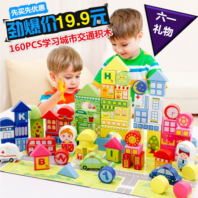 木丸子160粒儿童积木木制女孩男宝宝益智力玩具1-2-3周岁4-5-6岁