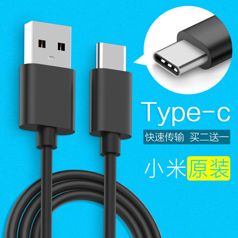 小米平板2 OTG数据线 USB转接头 平板2 USB