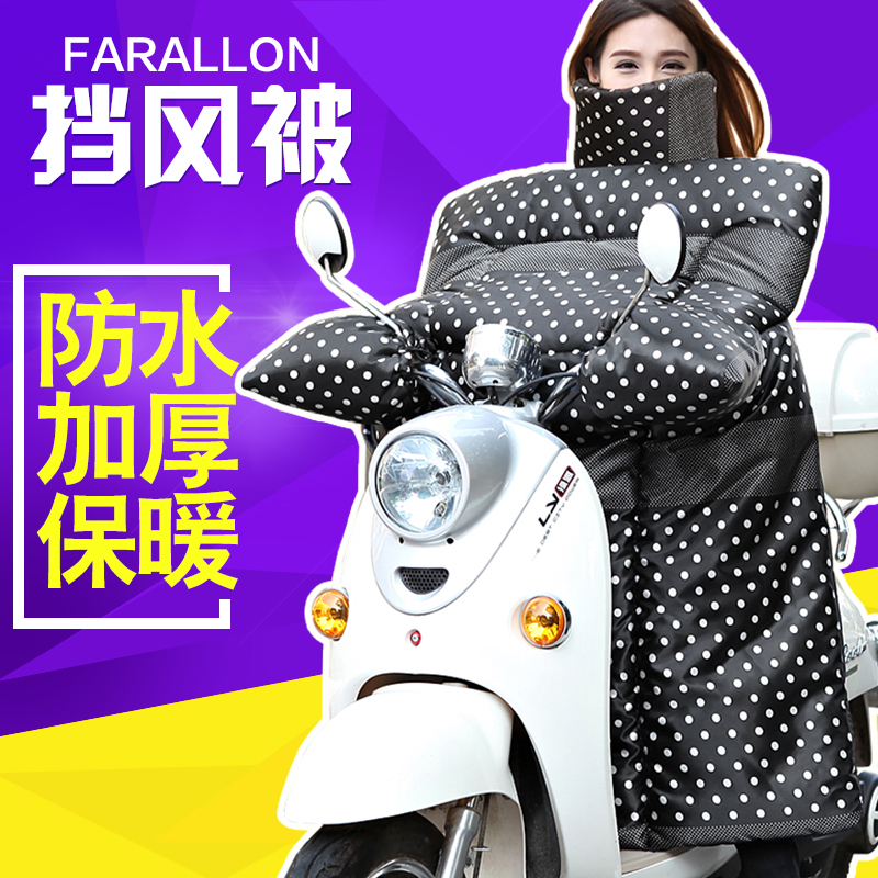 farallon 電動車護膝擋風被冬季電瓶車防風被加厚擋風罩騎車保暖在類目 電動車/配件/交通工具, 電動車裝備區, 電動車擋風被中 - 來自Buy2taobao.com提供專業的淘寶代購服務