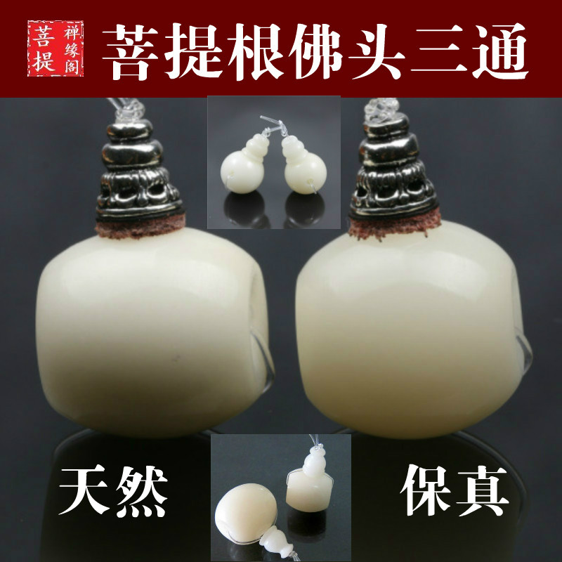 天然白菩提根藏式佛头三通顶珠菩提子隔珠隔片藏银diy饰品配件颗|msdalam kategori Aksesori/Barang Kemas Fesyen, tasbih/gelang kayu, tasbih/tasbih - dari Buy2taobao.com untuk memberikan perkhidmatan ejen Taobao profesional membeli