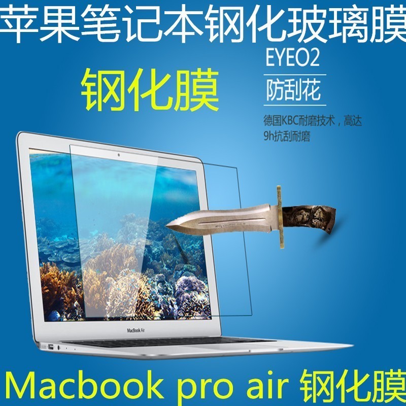 mac苹果macbook电脑air13寸笔记本pro13.3屏幕11钢化贴膜12玻璃15|msdalam kategori Aksesori Digital 3C, Aksesori komputer Riba, Kerajang skrin komputer riba - dari Buy2taobao.com untuk memberikan perkhidmatan ejen Taobao profesional membeli