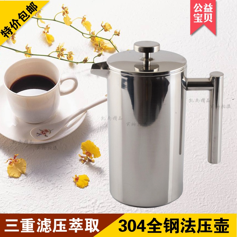 304不锈钢法压壶 法式滤压壶 家用手动咖啡壶冲茶壶 便携过滤壶在类目 餐饮具, 咖啡器具, 咖啡壶中 - 来自Buy2taobao.com提供专业的淘宝代购服务