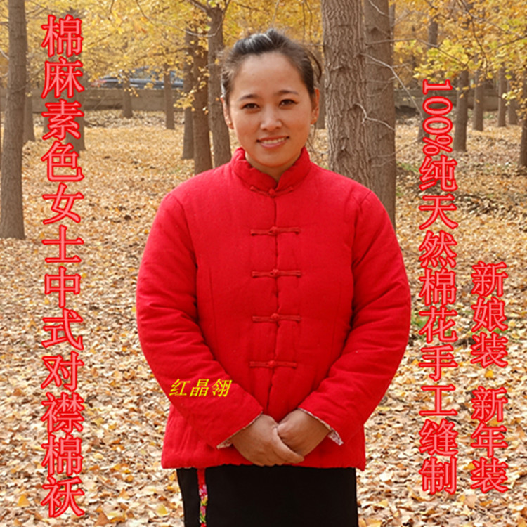 Original Ethnic style Cotton hemp Ladies adult manual Cotton cotton-padded jacket Bridal wear Year of fate Red coatin the Women's clothing/Boutique , Cotton/Padded category - from Buy2taobao.com to provide professional Taobao agent buy service