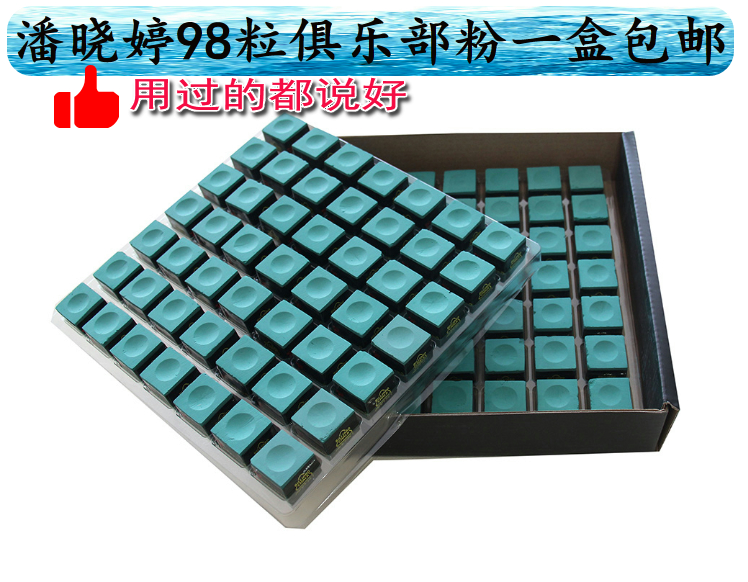 潘晓婷俱乐部版斯诺克黑八黑8巧克粉巧克绿色中性巧克杆粉枪粉在类目 运动/瑜伽/健身/球迷用品, 台球, 巧克粉中 - 来自Buy2taobao.com提供专业的淘宝代购服务