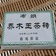 普洱茶生茶16年布朗山乔木砖茶古树，普洱生砖茶叶250克