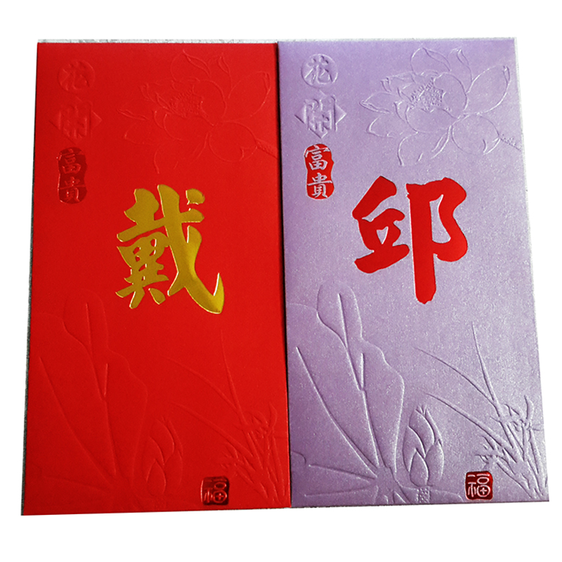 18爆款百家姓氏紅包結婚回禮新年姓氏紅包利是封花開富貴50個包郵在類目 節慶用品/禮品, 紅包/利是封中 - 來自Buy2taobao.com提供專業的淘寶代購服務