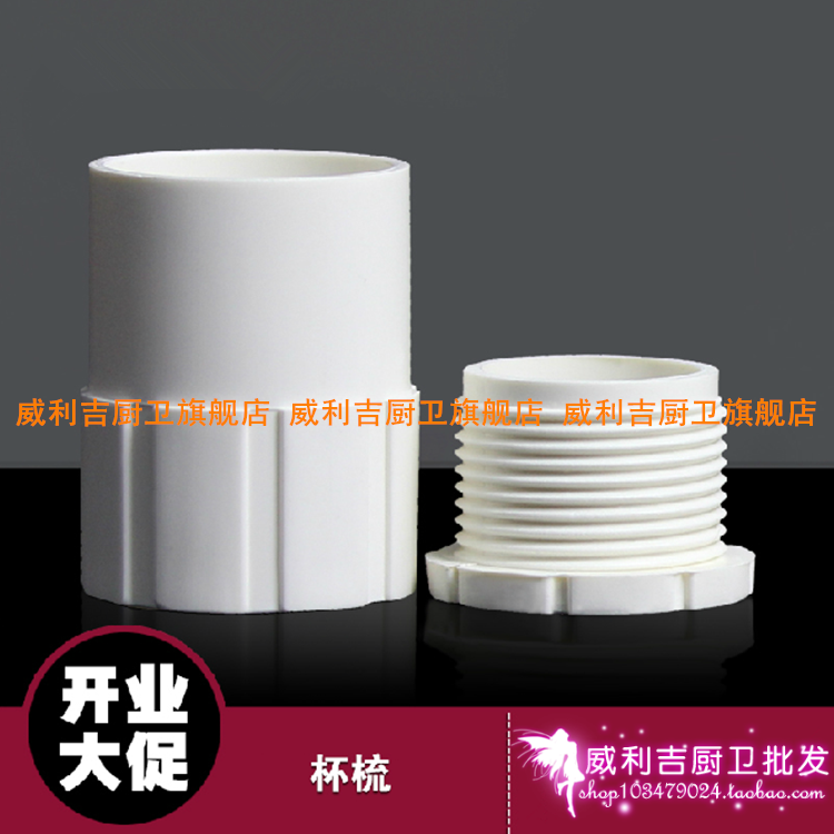 威利吉 多联品牌 Φ16-Φ25 PVC电线管配件杯梳/锁母/锁扣/螺接在类目 基础建材, 配件专区, 其它中 - 来自Buy2taobao.com提供专业的淘宝代购服务