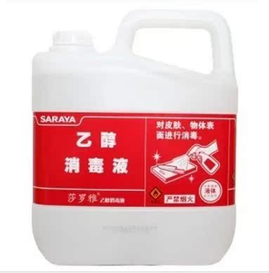 供應莎羅雅乙醇消毒液 洗手液 清拭劑 清潔劑 漂白劑 消毒水在類目 洗護清潔劑/衛生巾/紙/香薰, 家庭環境清潔劑, 消毒液中 - 來自Buy2taobao.com提供專業的淘寶代購服務