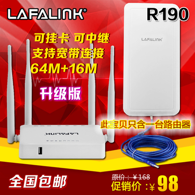 拉法联科R190四天线挂卡路由器大功率300M无线中继器USB网卡增强