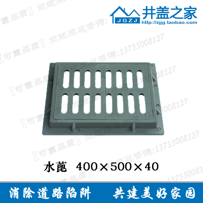 供應鋼纖維樹脂複合雨水箅子 水篦子 重型400×500×40在類目 基礎建材, 其它基礎建材, 井蓋中 - 來自Buy2taobao.com提供專業的淘寶代購服務