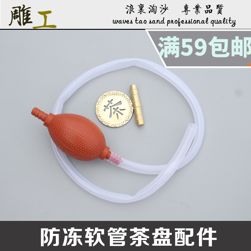 防冻软管带吸水球 茶盘茶桌茶台茶具下水管配件 开孔漏水铜片铜管|msdalam kategori pinggan mangkuk, set teh, Majlis teh/dengan sifar - dari Buy2taobao.com untuk memberikan perkhidmatan ejen Taobao profesional membeli